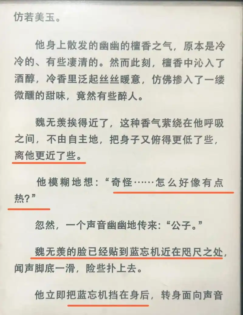 蓝忘机第二次醉酒,魏无羡吻了他.#忘羡 #蓝忘机醉酒 #魔道 - 抖音