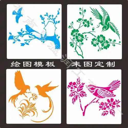 亚马逊花鸟植物动物镂空模板塑料绘画模板pet镂空绘画工具模板