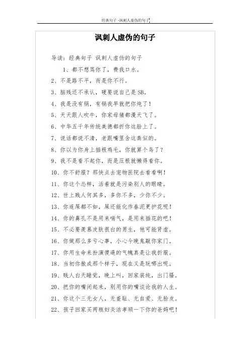 告诫背后诋毁人的句子 - 百度文库