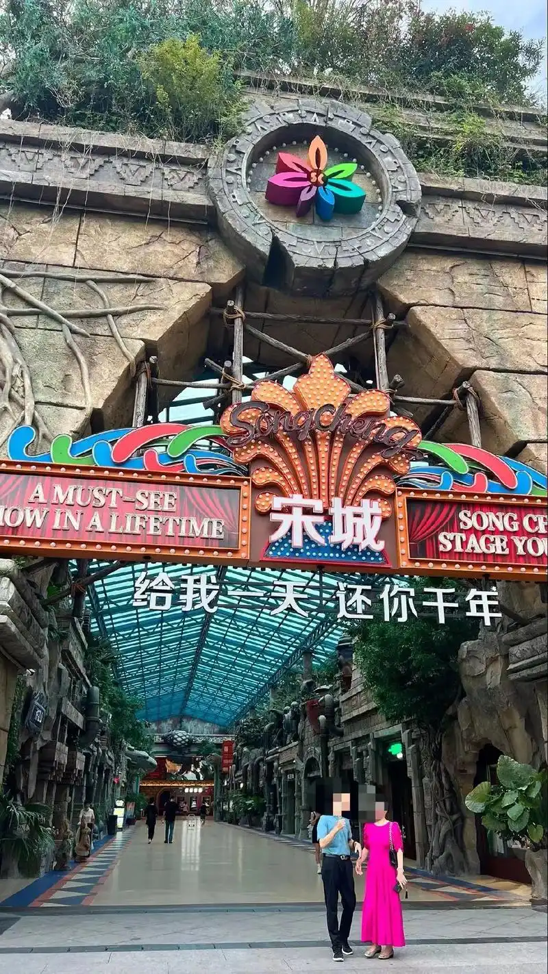 杭州宋城夜游.单人79双人138,燥浪电音节,16:00入园 - 抖音