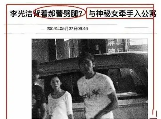 郝蕾曾与李光洁有过一段姐弟恋,还私下领了结婚证.