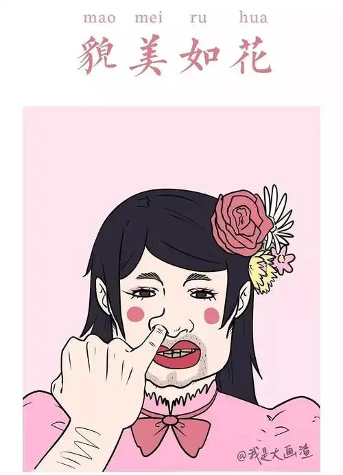 貌美如花,不想上班.却还想有稳定收入?-搜狐大视野-搜狐新闻