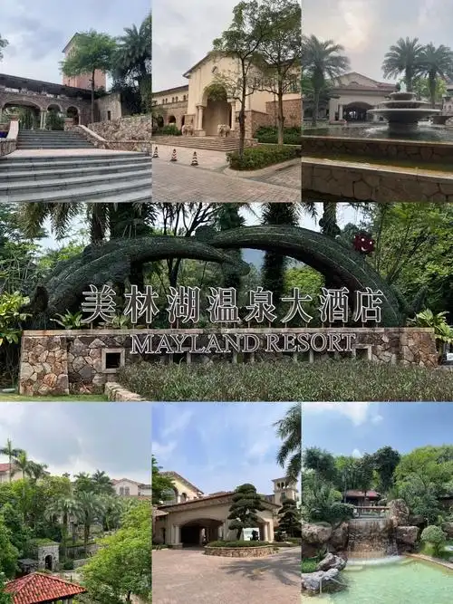 美林湖温泉大酒店