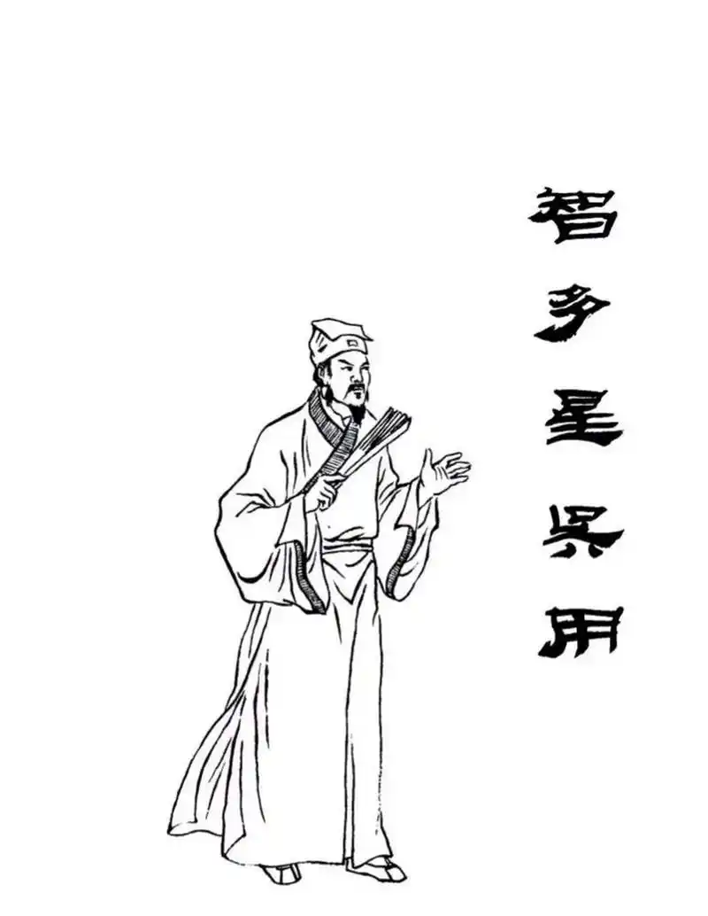 上联:智多星偏偏无用 上联很简单,用了一个谐音.无用(吴用)  求下联?