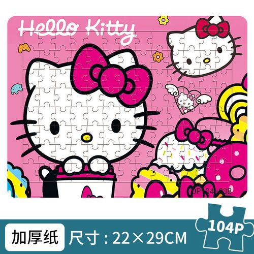 凯蒂猫拼图卡通100片hellokitty纸质积木玩具送少女生日礼物女生