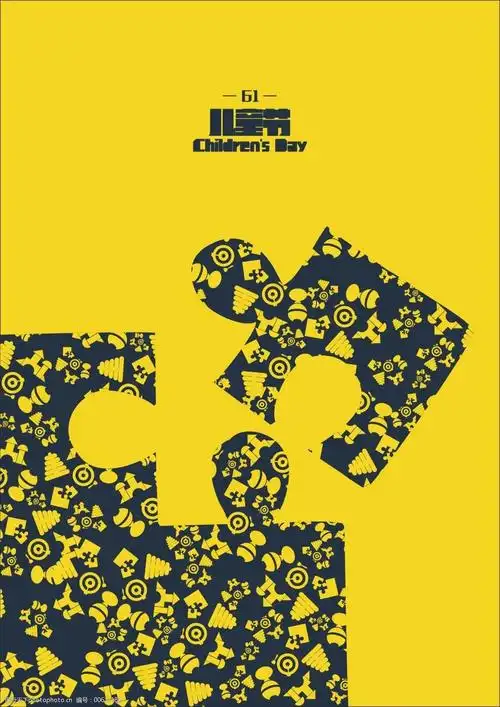 儿童节拼图创意海报