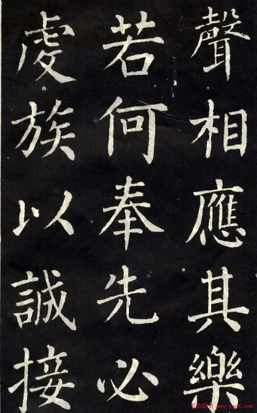 柳公权楷书欣赏《教弟子言》(8)_名家作品_爱好书法网