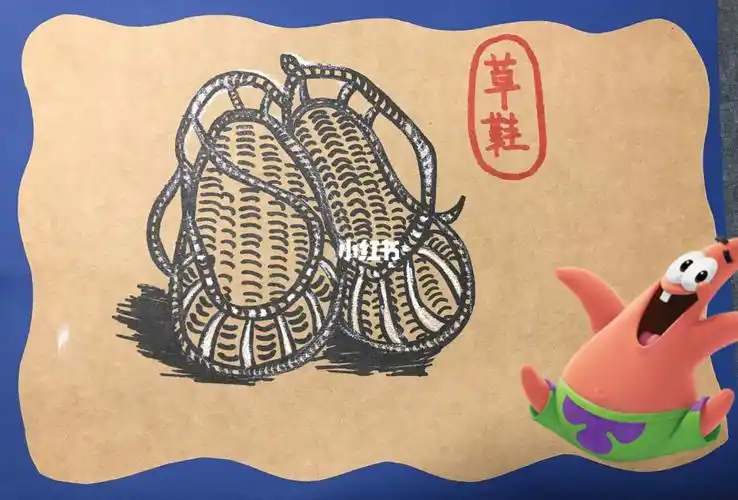 创意美术草鞋_草鞋_美术_鞋子_水彩_拖鞋_创意美术_文化_绘画