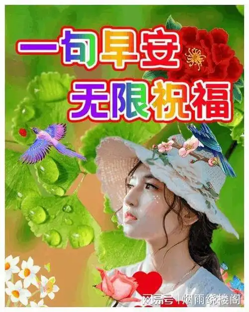 早上好祝福问候动态图,微信问候朋友早安快乐的温馨祝福语_网易订阅