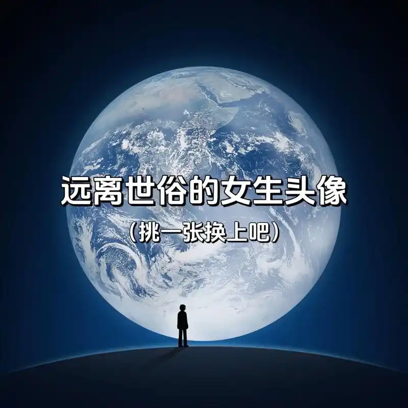 女生头像.氛围感拉满的女头,值 - 抖音