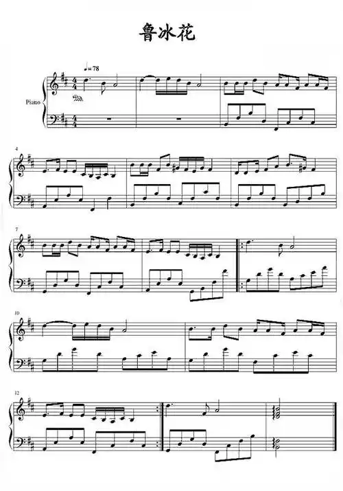 鲁冰花钢琴谱曾淑勤d调流行钢琴五线谱