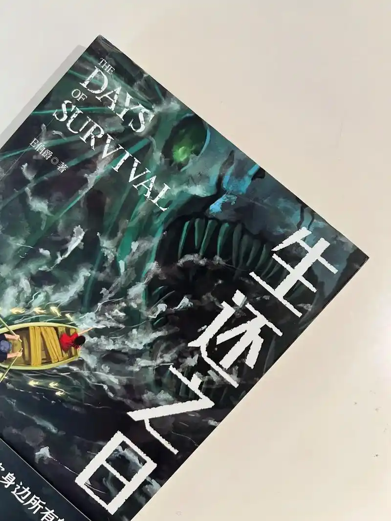 循环的公路,死而复生的人,记不起来的过往,一切陌生又熟悉,温情又诡异