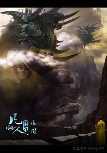 凡人修仙传——插图合集