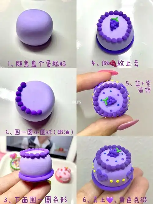 蛋糕黏土小教程
