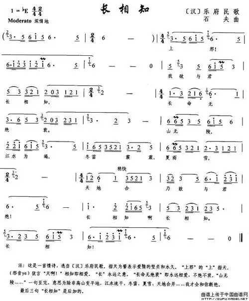 长相知_简谱_搜谱网