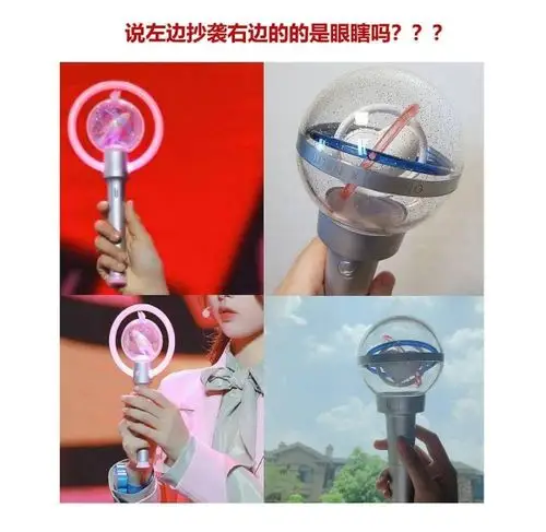 如何看待火箭少女101涉嫌抄袭宇宙少女应援棒?