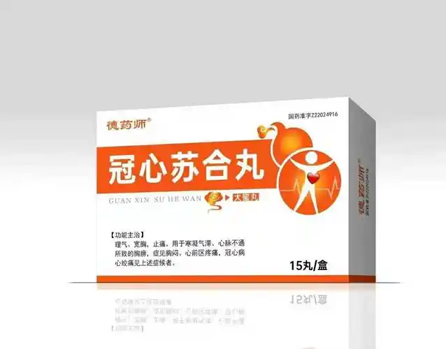 冠心苏合丸_吉林省鑫辉药业有限公司-药源网