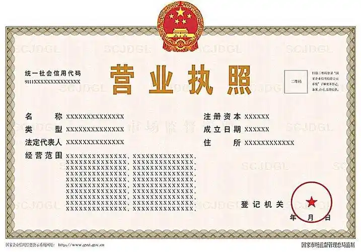 (简称《办学许可证》)及《营业执照》或《民办非企业登记证》等资质