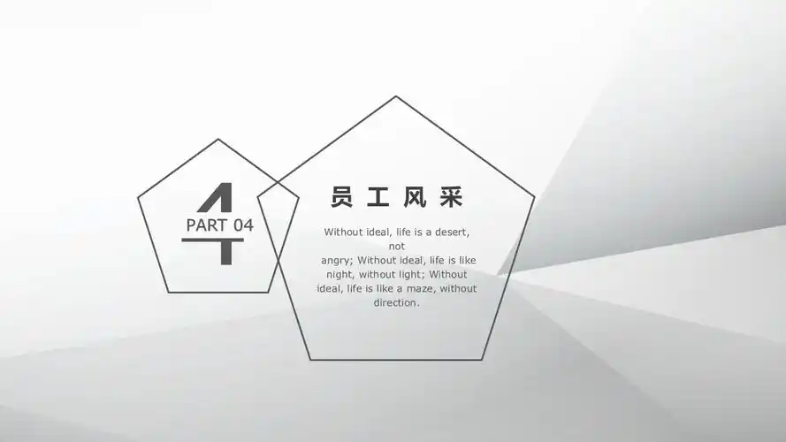 极简灰黑公司介绍ppt模板