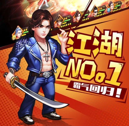 每个职业都有其独特的技能,可以让各位扛把子在 《风云铜锣湾》对抗更