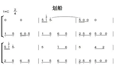 划船 钢琴简谱 小学幼儿 简单版 带试听 赠五线谱指法 下载