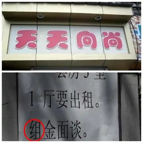 【朱宇轩】"啄木鸟"纠错字活动 - 美篇