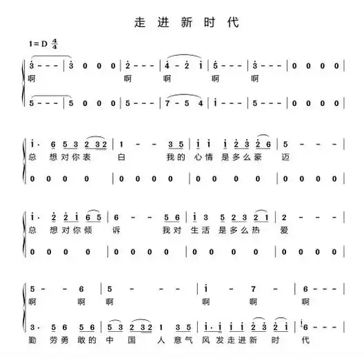 走进新时代 二声部 重新改编编配#合唱编曲扒带制谱#童声二声 - 抖音