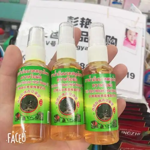 泰国正品卧佛青草药油90一盒