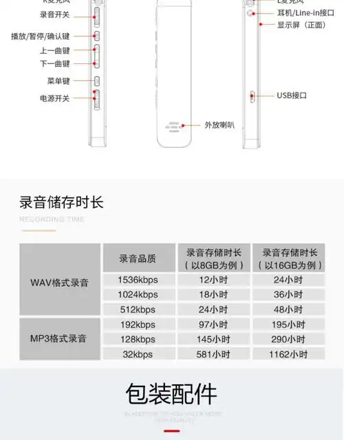 【新款正品】纽曼v19录音笔专业高清降噪正品手机内录语音转文字学生