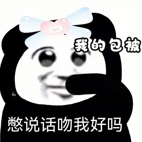 熊猫头表情包