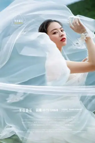 芙拉薇尔全球旅拍~丽江站客片