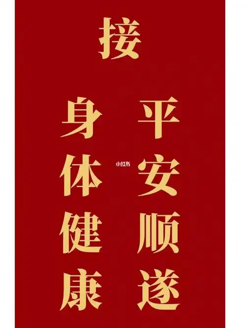 健健康康平平安安05平安符