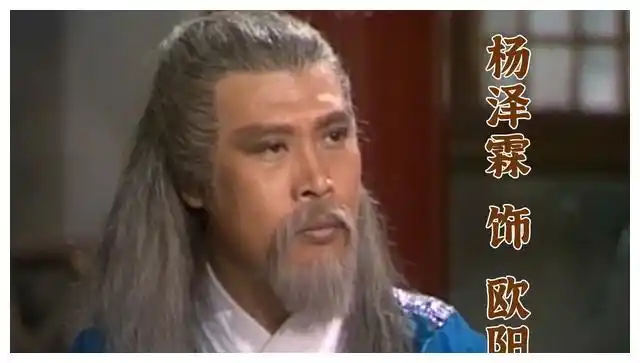 83版射雕英雄传一部至今无法超越的经典剧配角个个也是大牌