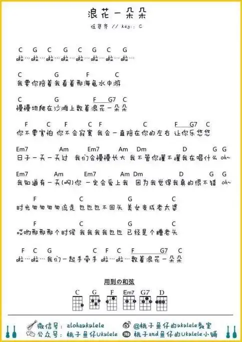 一起进行比赛他也买了个琴,父子一起学儿子报了一个尤克里里班老师