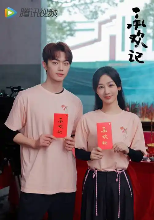 承欢记定档杨紫与许凯首度搭档能否火花四溅