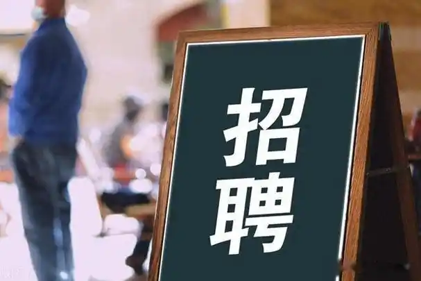 面向残疾人定向招聘工作开始报名|市残联|毕业生|人力资源_网易订阅