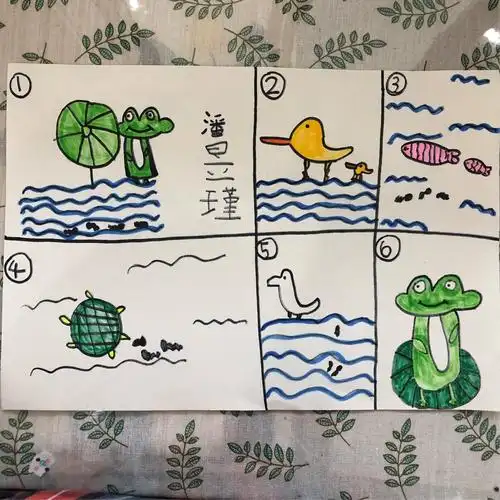 连环画"小蝌蚪找妈妈"