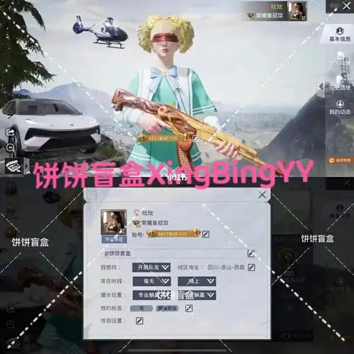 叠词dd~#和平精英id   #游戏id  #单字id