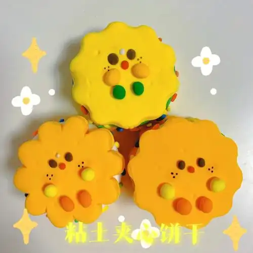 超轻粘土夹心小饼干临摹