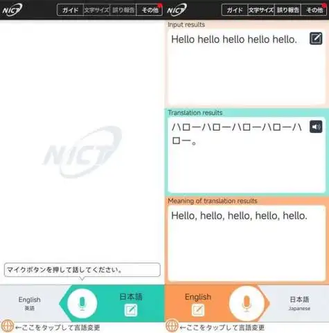 日语语音翻译工具有哪些6款语音翻译软件分享给你