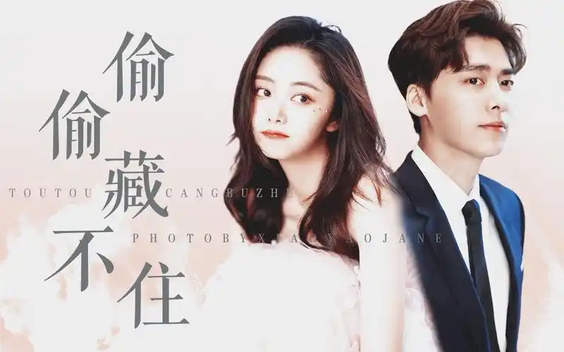 【偷偷藏不住】上集 | 李易峰x谭松韵 | 小孩,你怎么回事啊?