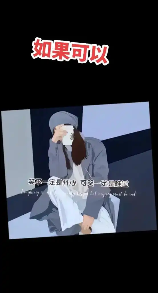 我说不出来我有多难过,我也无法用言语来表达我的心情,我只知道 - 抖