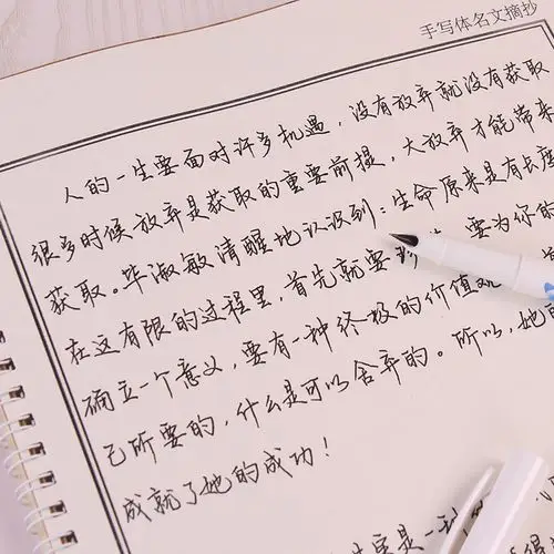 字帖临摹字体钢笔硬笔书法楷书行书大学生手写速成练字本