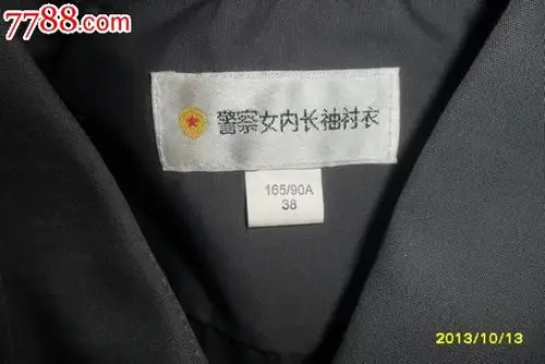 *安警察女内长袖衬衣