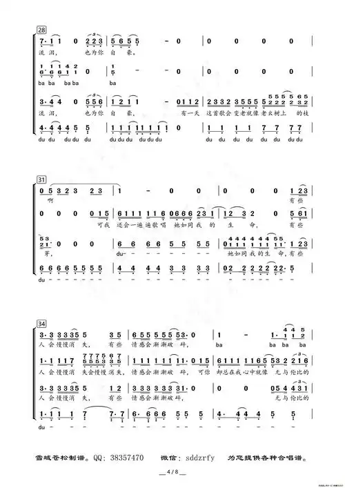 我爱你中国汪峰词曲混声合唱