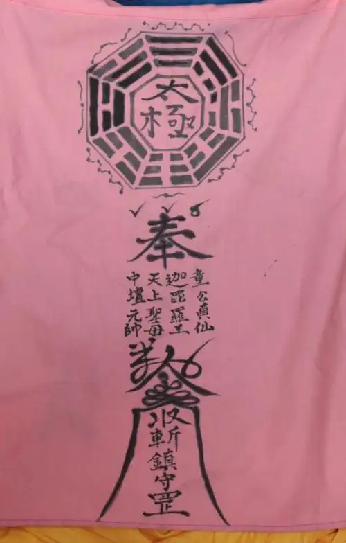 「董公」为「童公」的证据 | 普庵坛