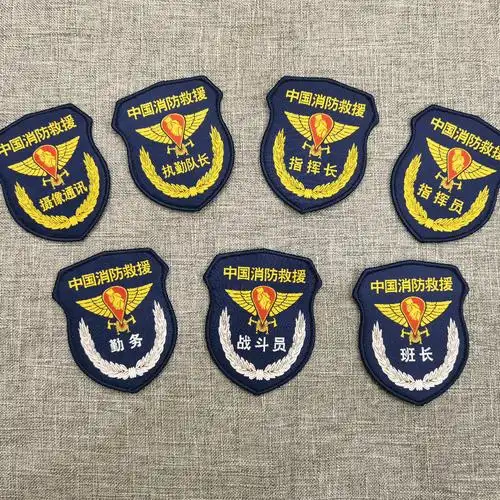 zanyang中国消防救援专职备勤服大号领章衔消防员标志配饰臂章胸徽
