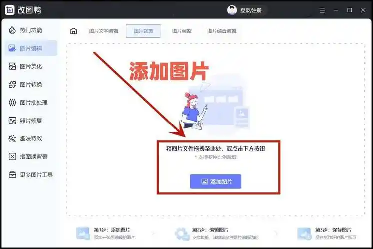 教你3个图片裁剪方法