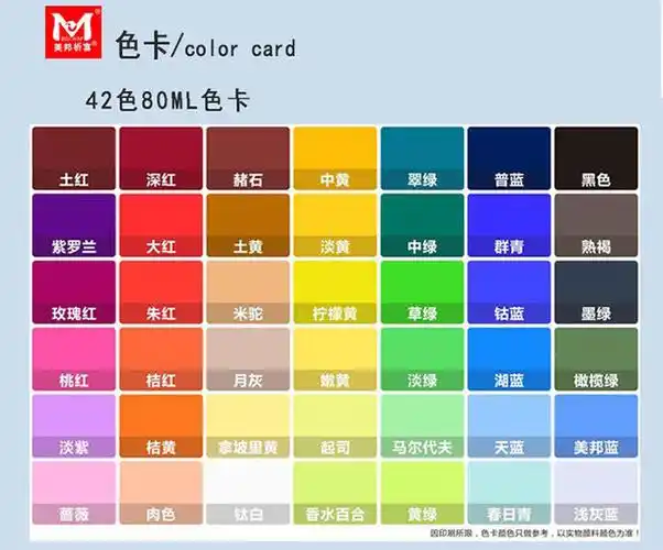 美邦无甲醛果冻水粉颜料 30ml24色 80ml 42色