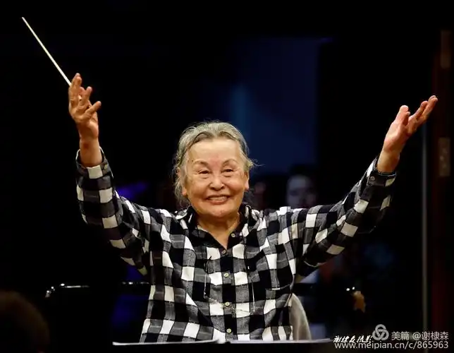 世界著名指挥家 90岁高龄郑小瑛教授领衔2020 长沙新年音乐会取得圆满